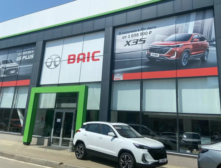 Юг-Авто BAIC