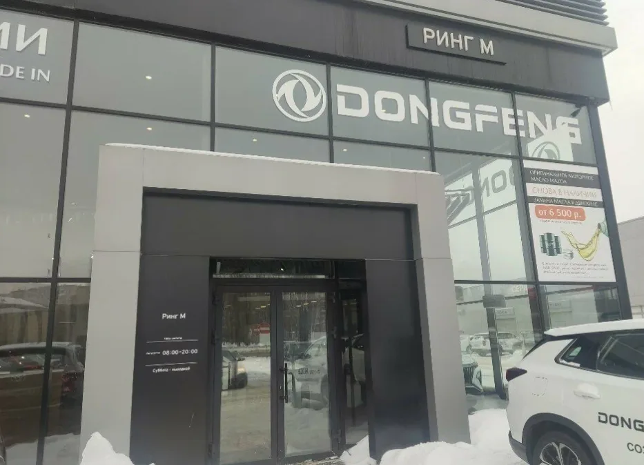 Ринг М Dongfeng