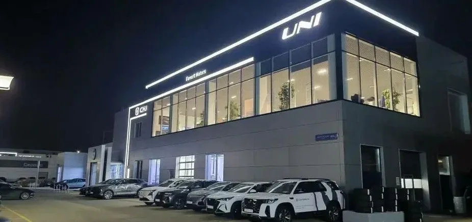 Favorit Motors Север CHANGAN