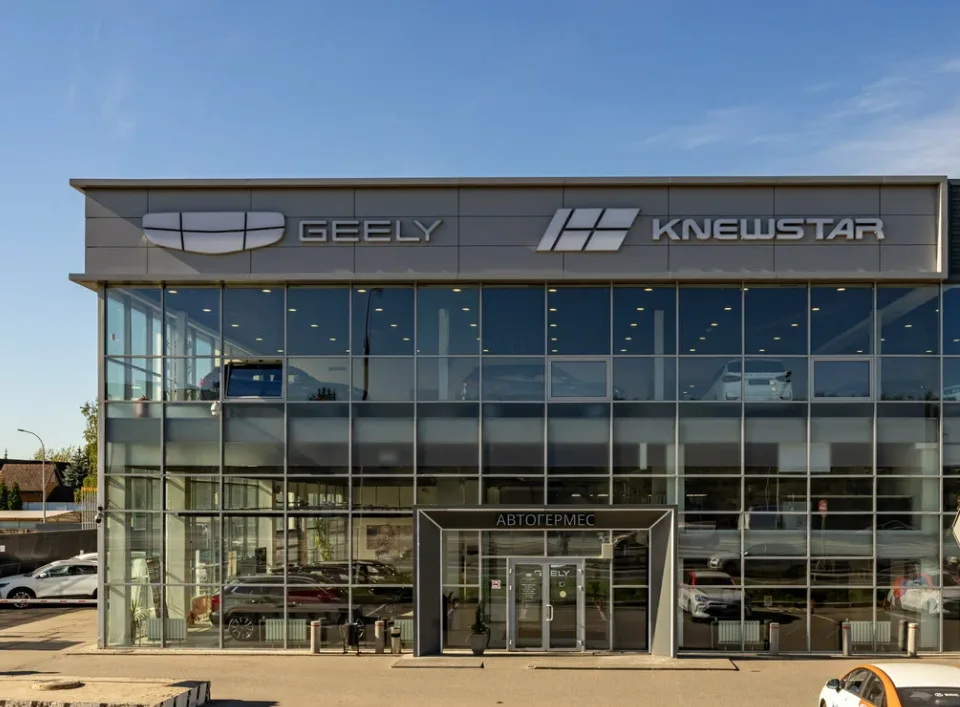 АвтоГЕРМЕС МКАД 44 км GEELY