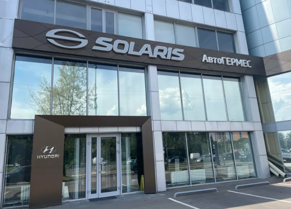 АвтоГЕРМЕС Шоссе Энтузиастов SOLARIS