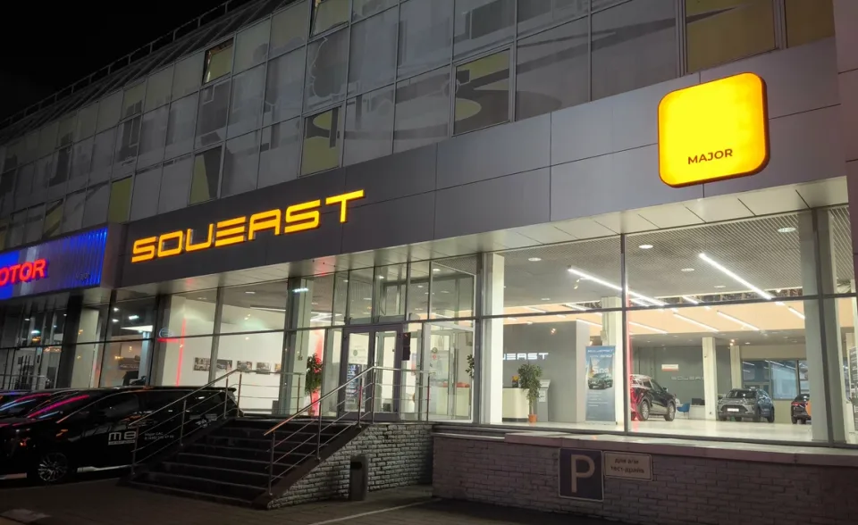Major Soueast Новорижский