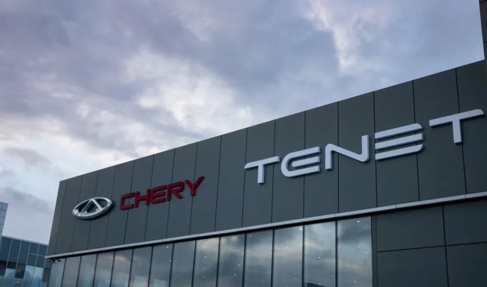 Tenet Авилон Волгоградский
