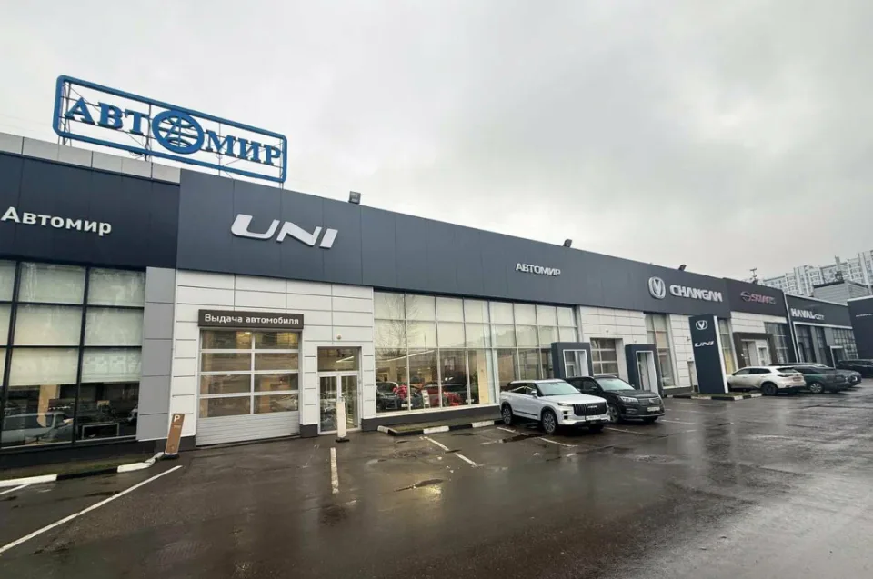 Автомир, Changan Дмитровка