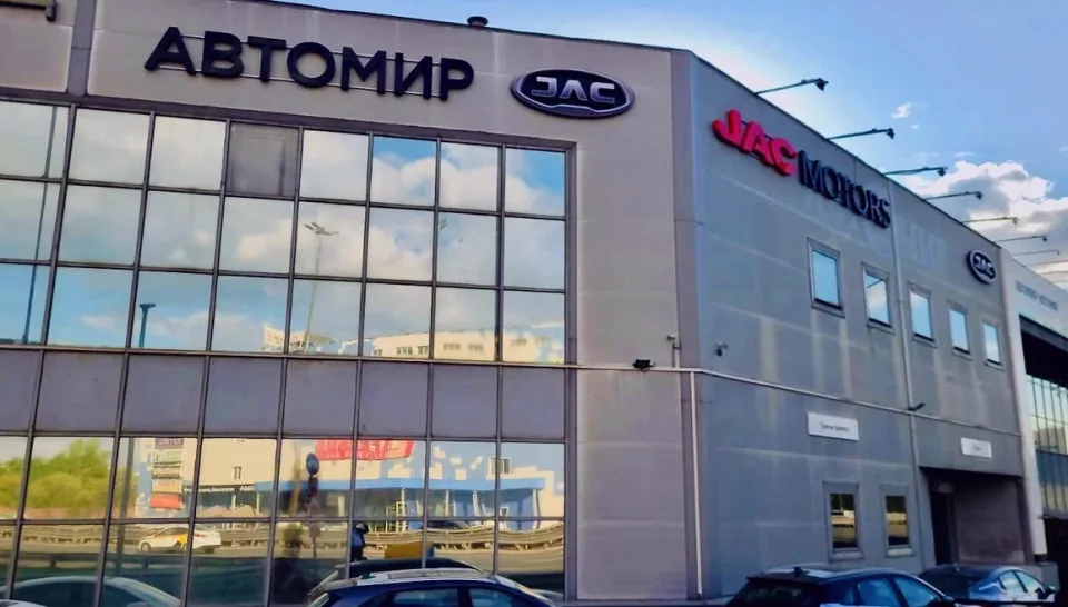 Автомир, Jac Новорязанское