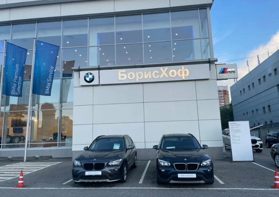 BMW БорисХоф Восток