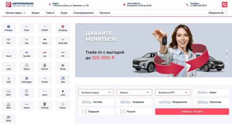 Автопремиум